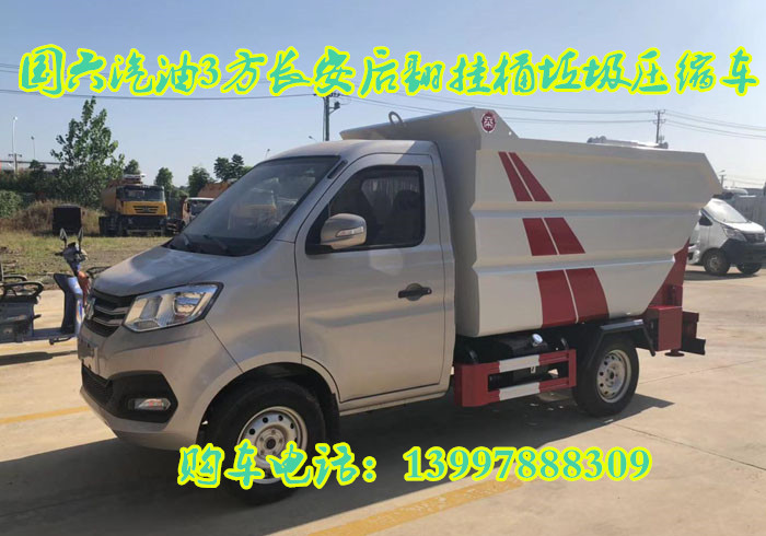 垃圾轉(zhuǎn)運(yùn)車視頻