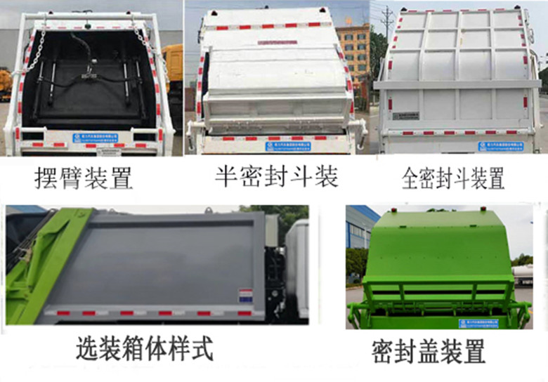 程力江淮6方壓縮式垃圾車(chē)