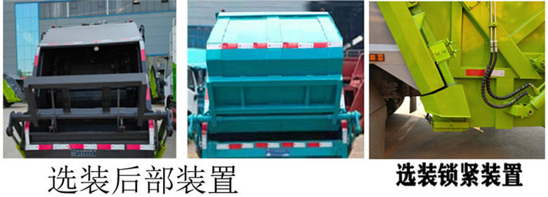 程力江淮6方壓縮式垃圾車(chē)