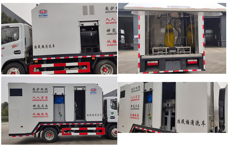 程力東風(fēng)垃圾桶清洗車