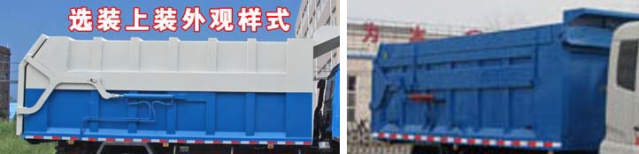程力威牌CLW5163ZDJD5型壓縮式對接垃圾車