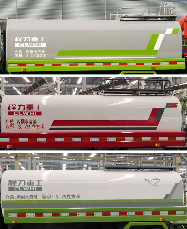 程力5方型綠化噴灑車