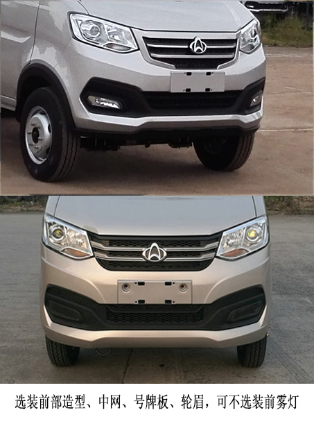 長安（國六）密閉式桶裝垃圾車