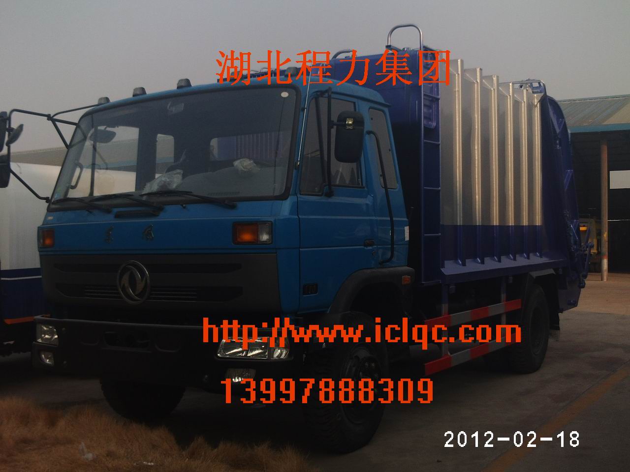 東風(fēng)145壓縮式垃圾車(chē)