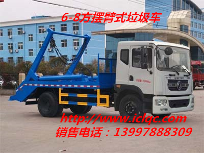 東風(fēng)D9擺臂式垃圾車