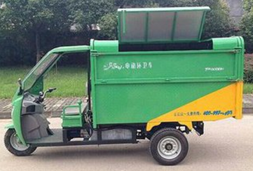電動三輪垃圾清運車